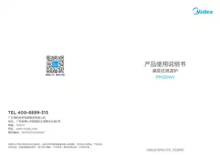 Midea美的 EV820MG5-PAPM20W1桌面炉CCC__